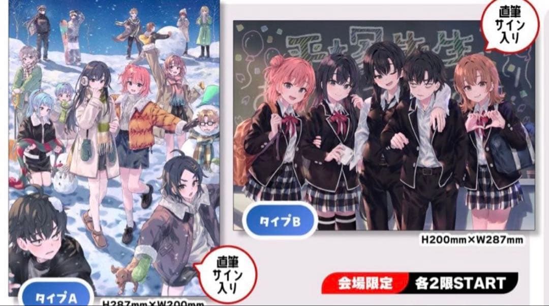 C107 ぽんかん 俺ガイル サイン入りアクリルボード 2種セット 会場限定