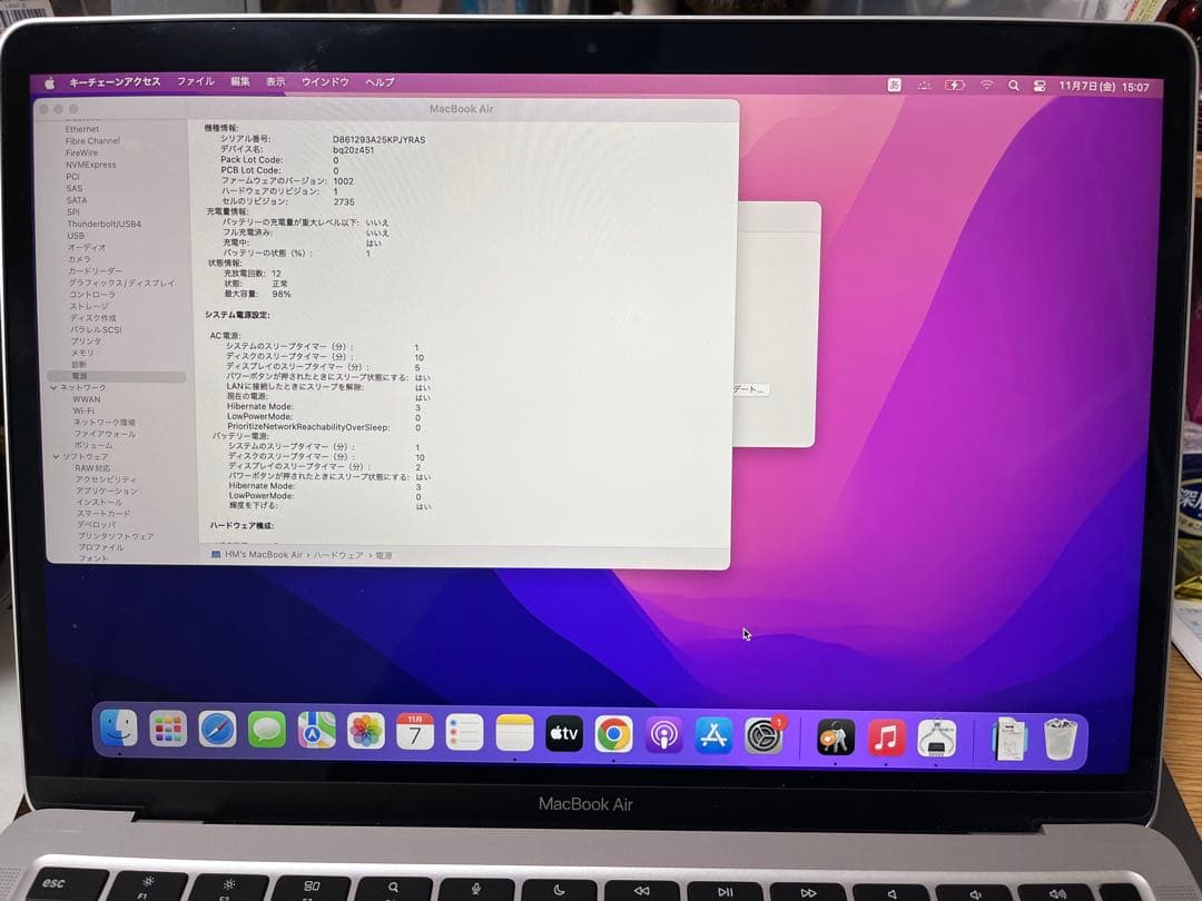 【美品】MacBook Air (M1, 2020) ，8GB，256GB