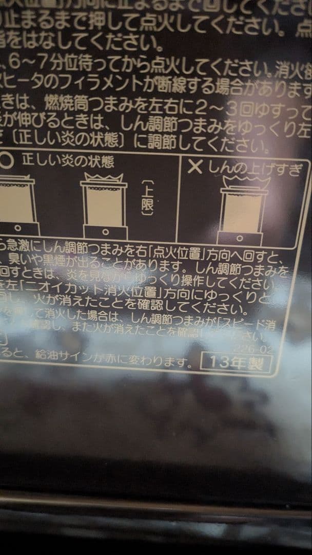 CORONA反射式ストーブ