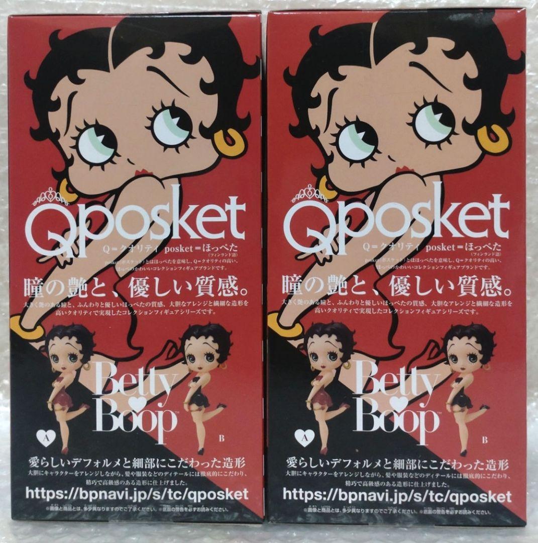 ★新品 未開封★Qposket Betty Boop☆2点セット☆ベティブープ