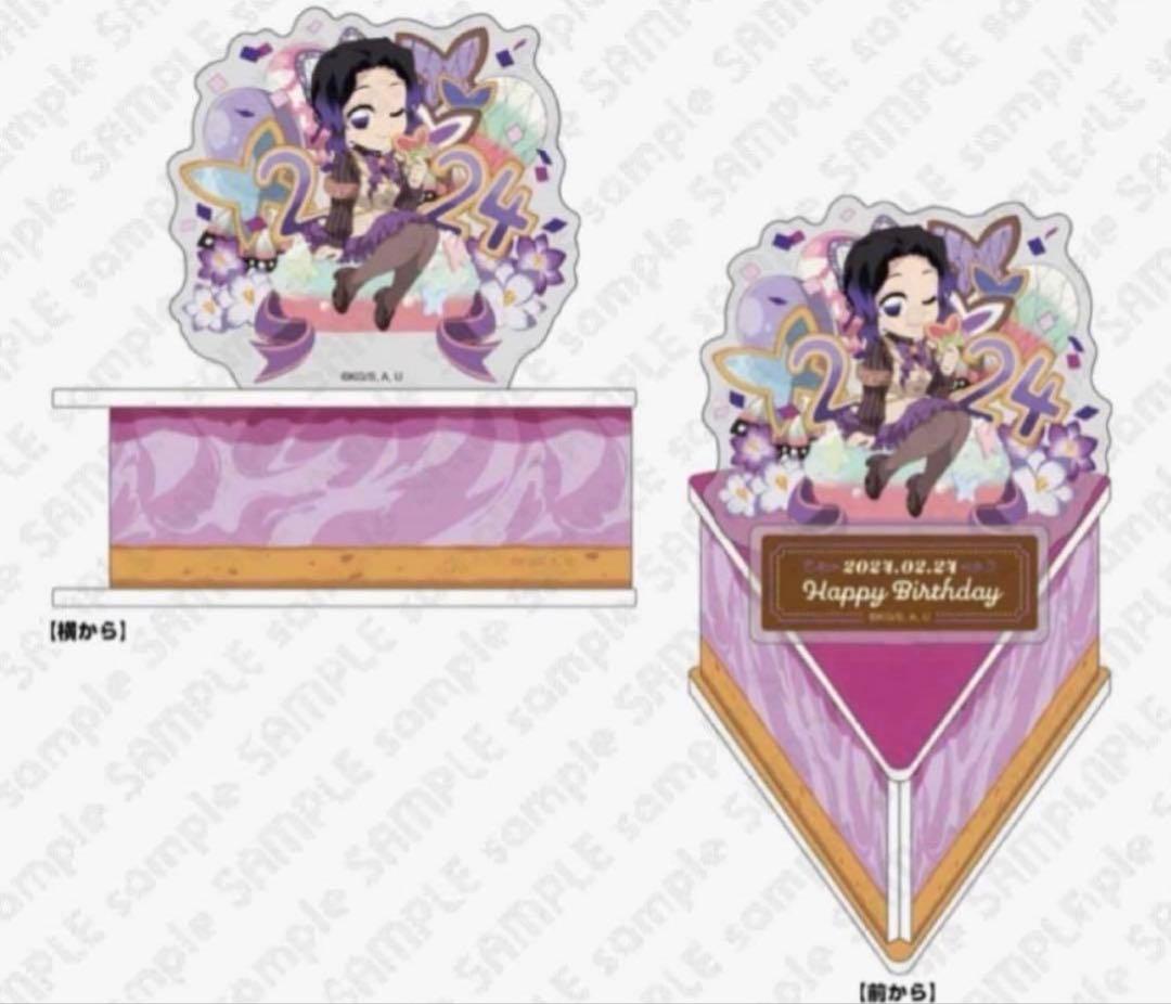 鬼滅の刃 胡蝶しのぶ　誕生祭 2024 アクリルスタンド