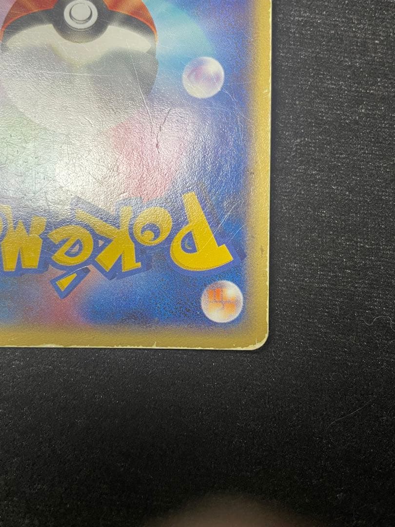 【傷ありお買い得】ゲンガーex ☆ 拡張パック 伝説の飛翔 048/082