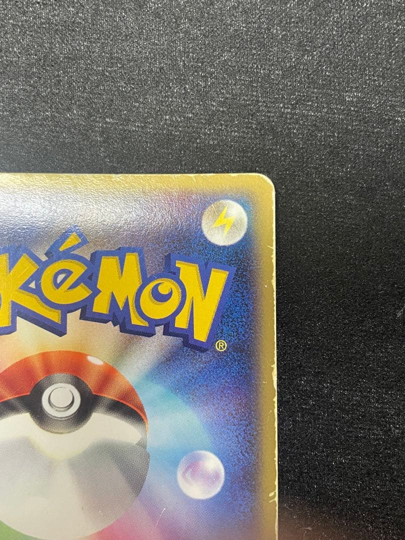 【傷ありお買い得】ゲンガーex ☆ 拡張パック 伝説の飛翔 048/082