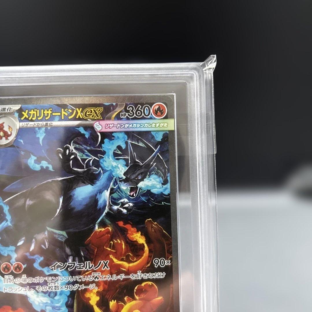 【ARS10+】メガリザードンX ex SAR 鑑定書付PSA10以上