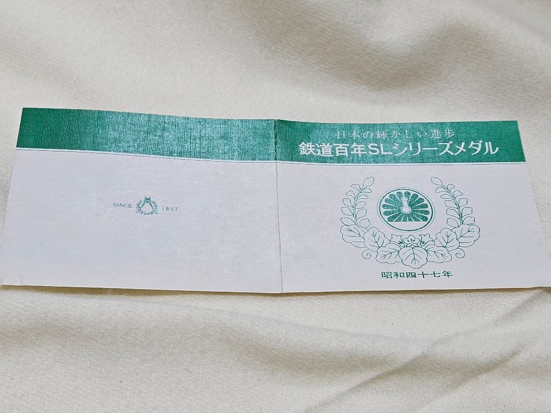 t*n様 【美品】大相撲名勝負 公認メダルセット 5枚 銀製