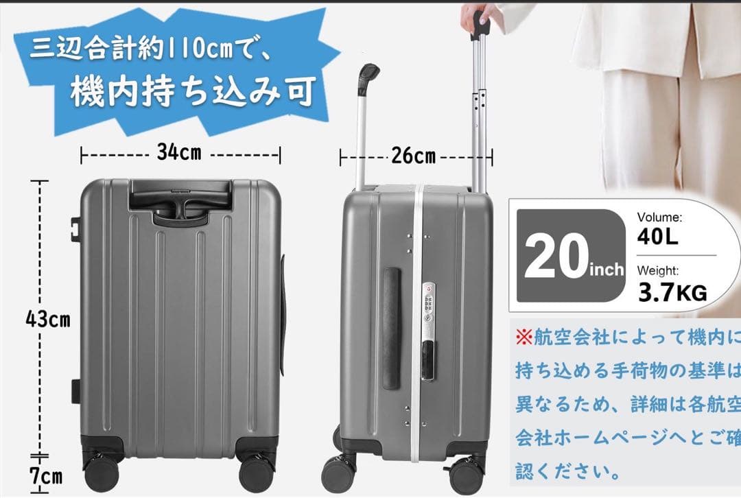 スーツケース 子どもが乗れる キャリーケース 40ℓ 機内持ち込み可 ホワイト