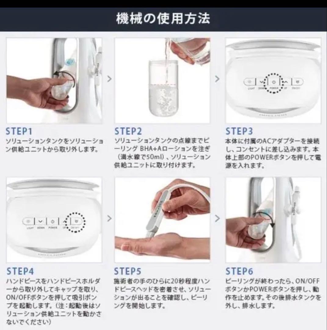 残1台★夏に大人気★【上位機種】毛穴ゴッソリ◆ハイドラフェイシャルマシン