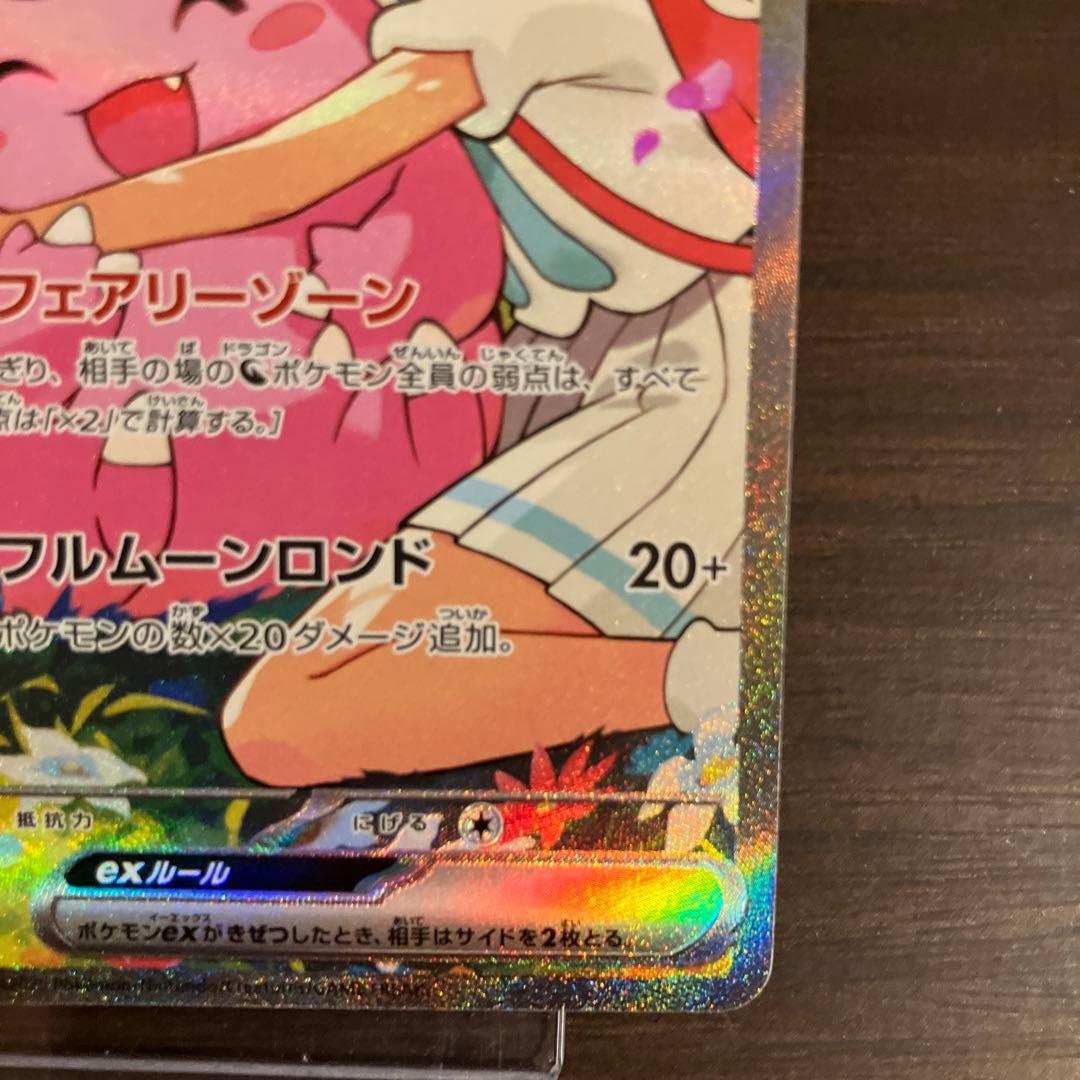 タイムセール!リリーエのピッピ EXSAR ポケモンカード　スタートデッキ100