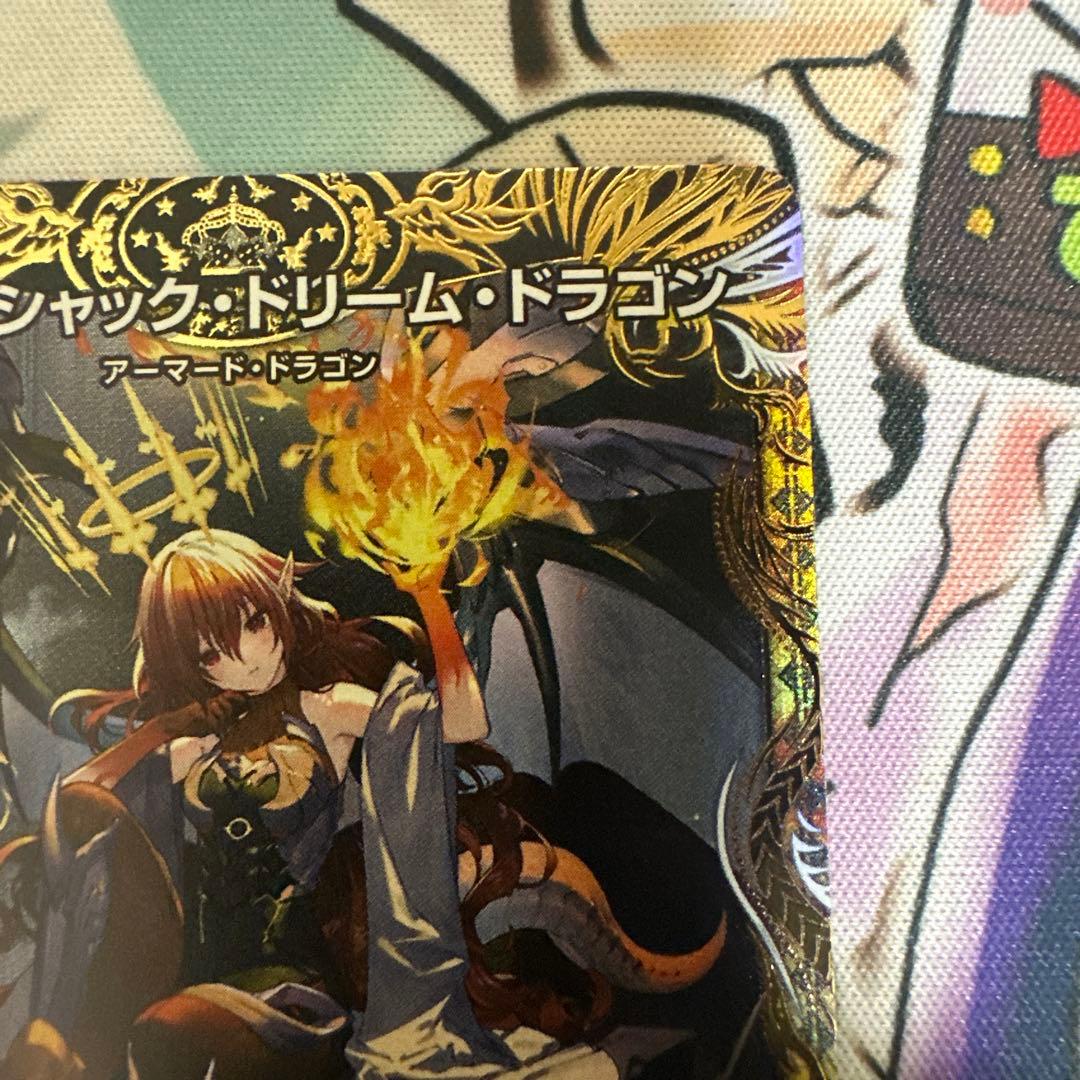 ボルシャックドリームドラゴン　金トレジャー1枚