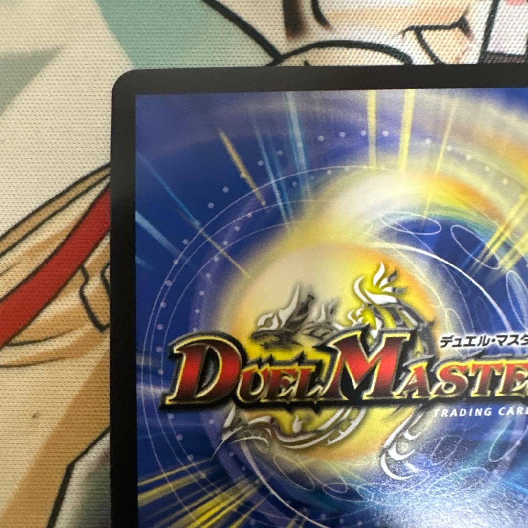 ボルシャックドリームドラゴン　金トレジャー1枚