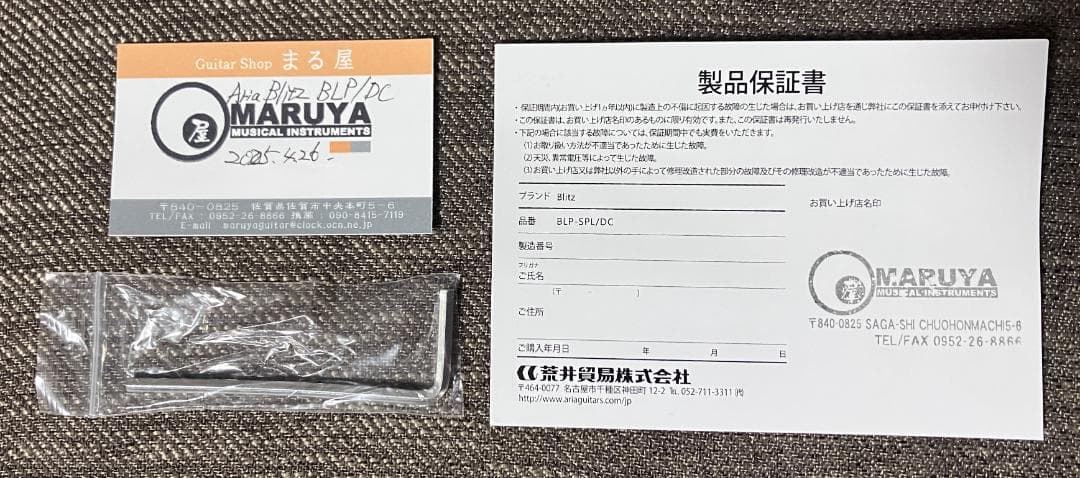 新品同様 Blitz BLP‑SPL/DC TV Yellow P90×2