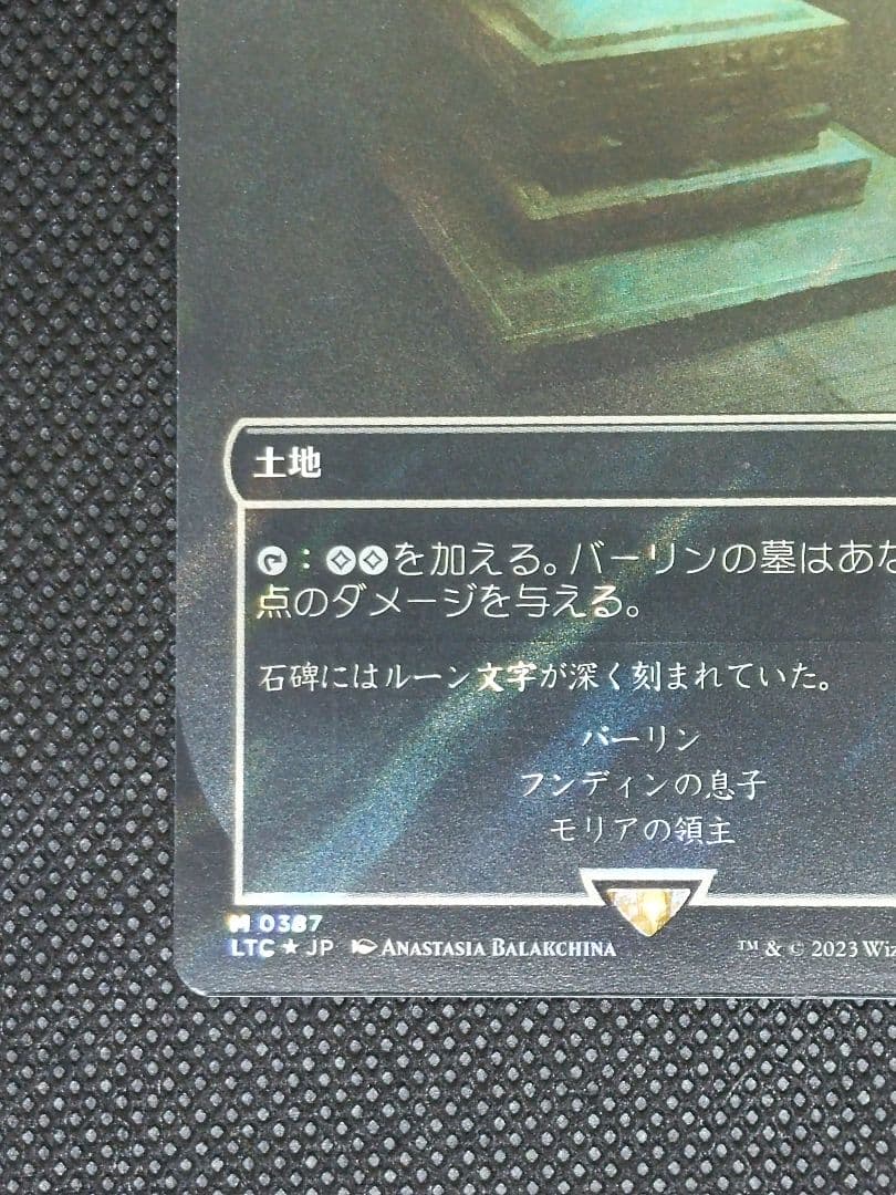 バーリンの墓 [古えの墳墓] サージFoil 日本語 LTC