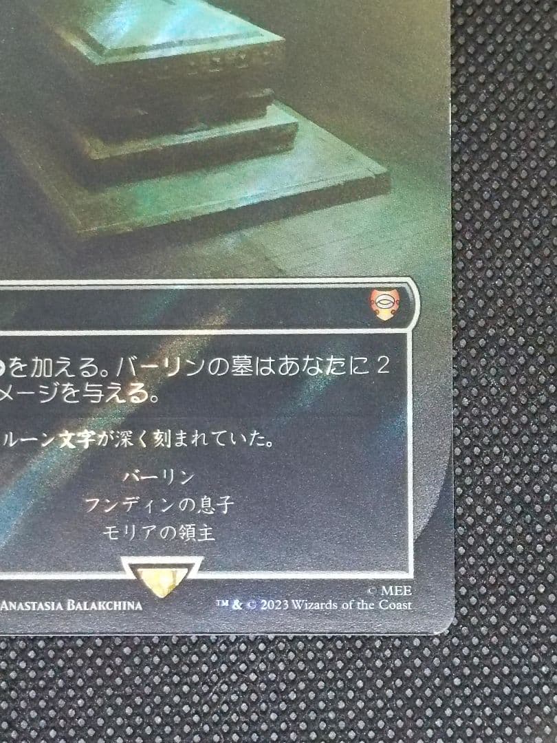 バーリンの墓 [古えの墳墓] サージFoil 日本語 LTC