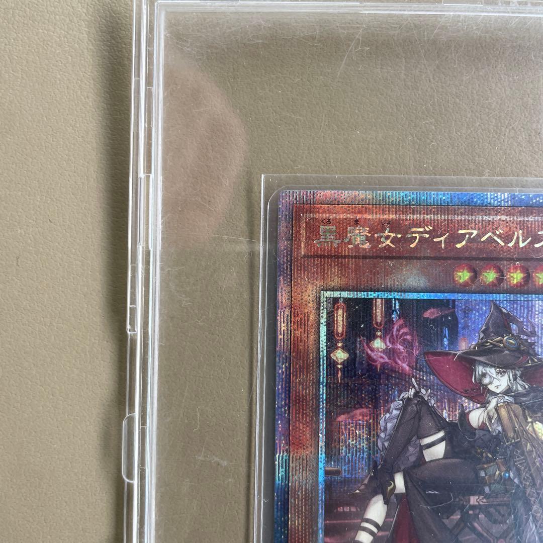 遊戯王　新弾 黒魔女ディアベルスター　25th　 シークレット　ローダー付き