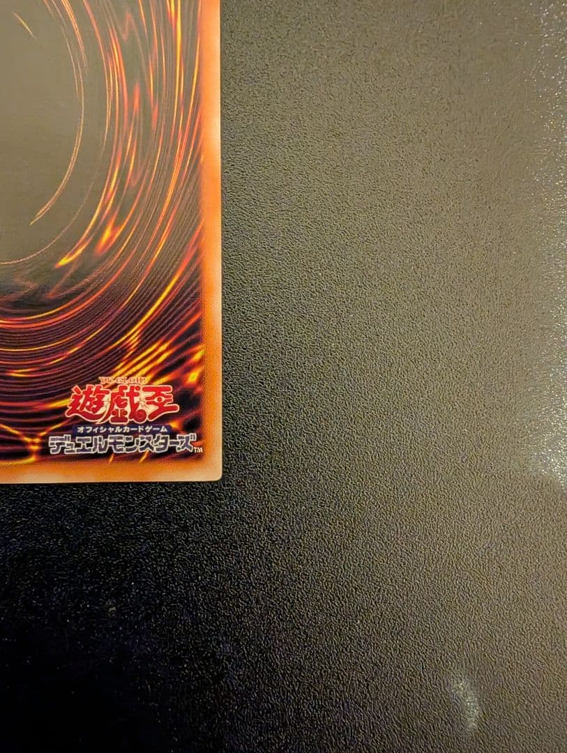 遊戯王 ジェノサイドキングデーモン レリーフ アルティメットレア