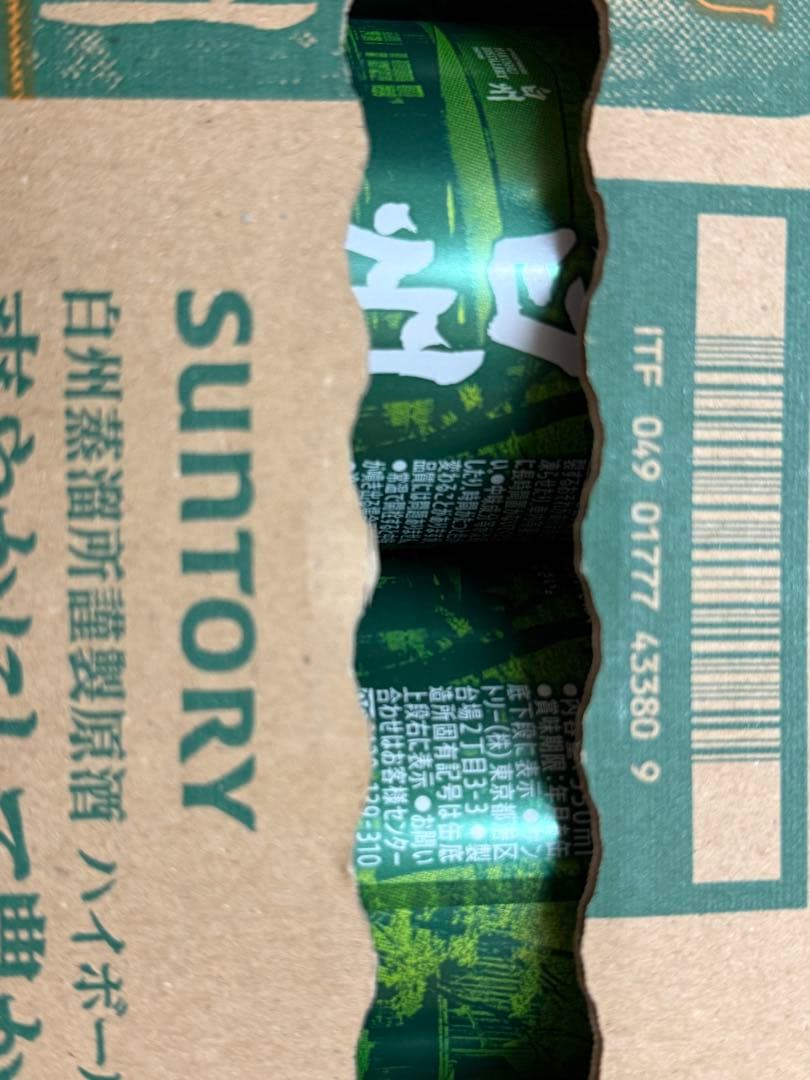 【美品】SUNTORY HAKUSHU HIGHBALL 350ml x 24本