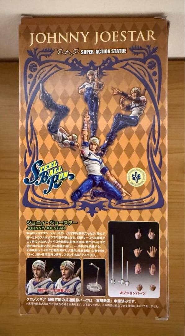 新品 WF限定 ジョニィ・ジョースター タスク 特典付き 超像可動 フィギュア