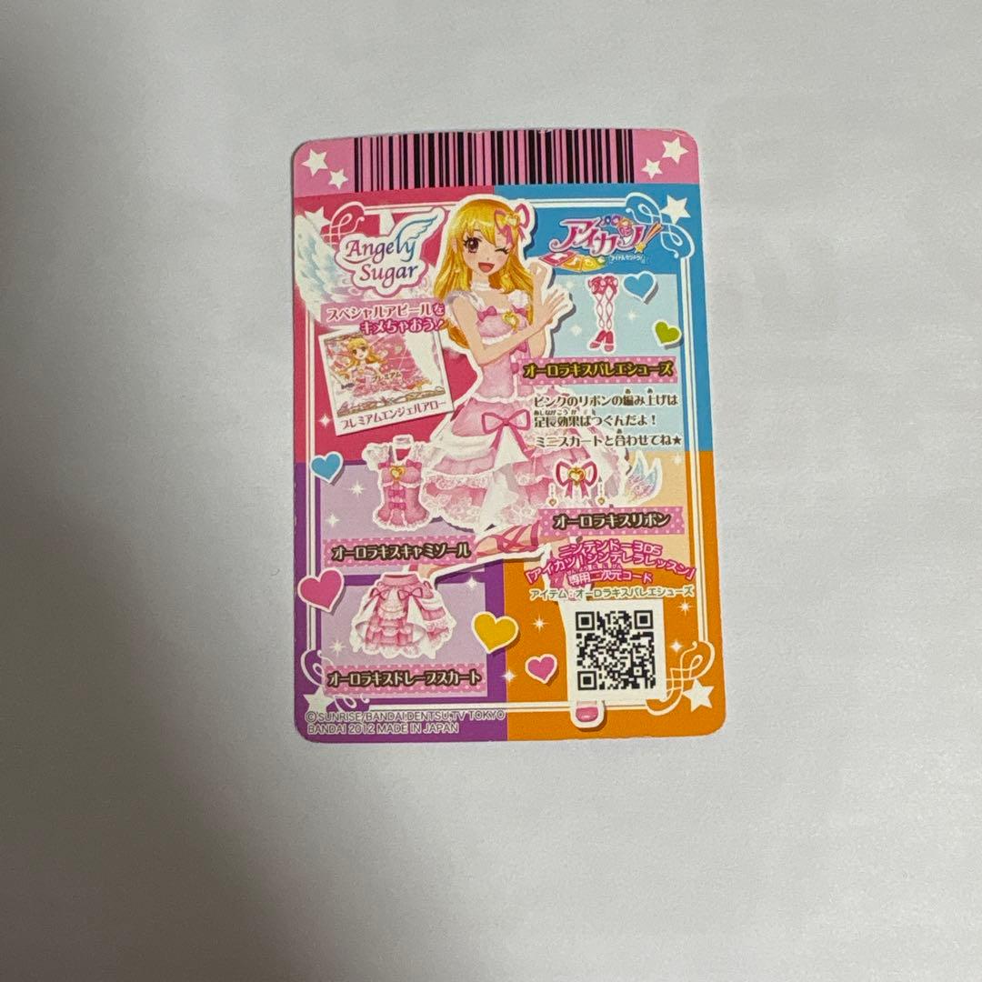 Angely Sugar オーロラキスバレエシューズ