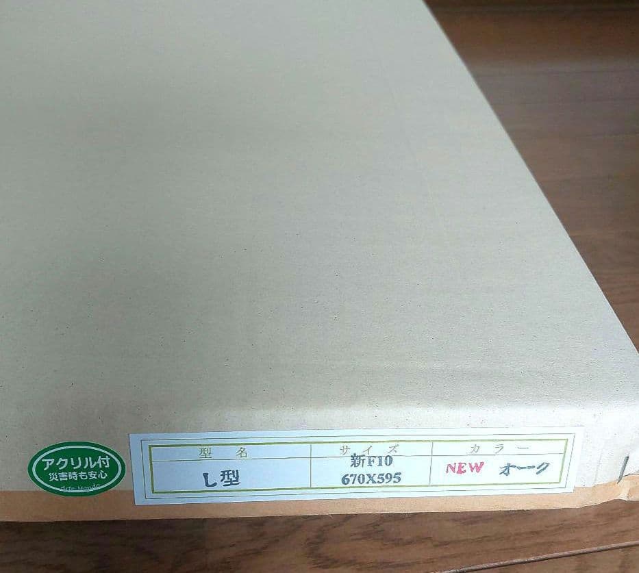 即日発送　新品未使用 　額縁　F10サイズ 　水彩画　展示用　オーク色