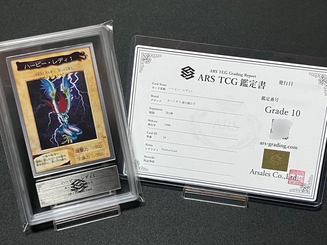 M*C様 【ARS10】世界2枚　ネームエラー　ハーピーレディ1　バンダイ　遊戯