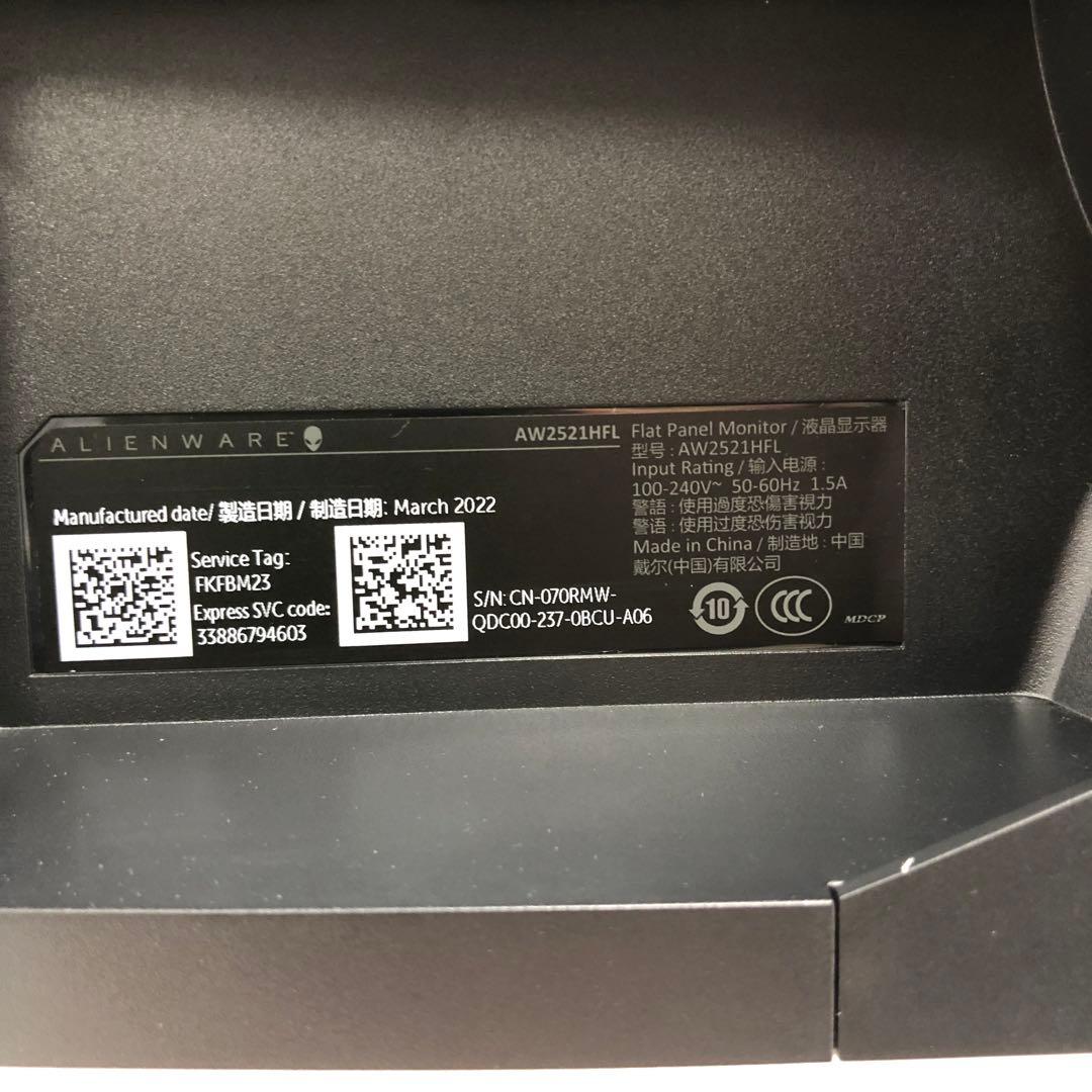 【中古品】DELL AW2521HFL ALIENWARE ゲーミングモニター