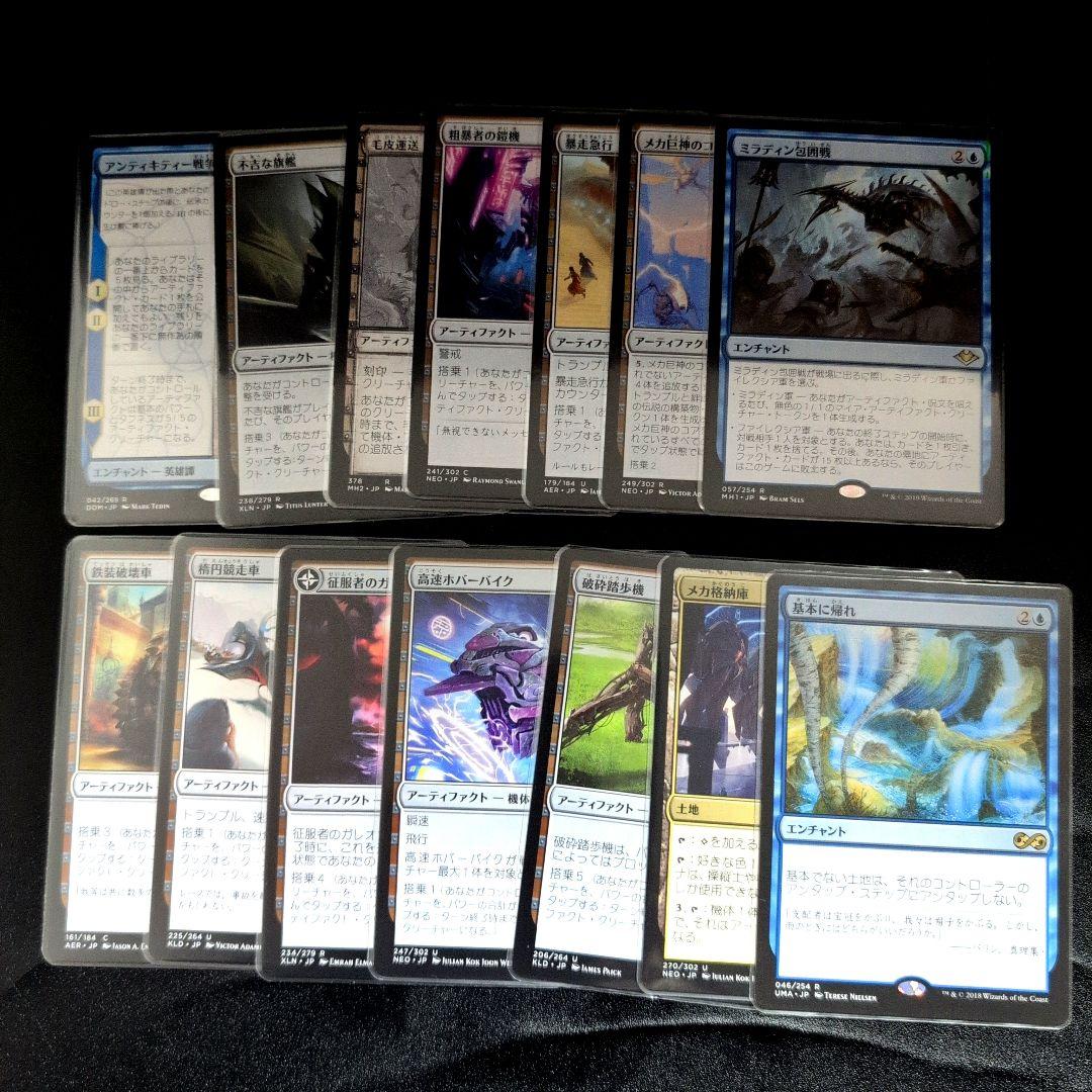 mtg 統率者デッキ準備を整えろ＋オマケつき