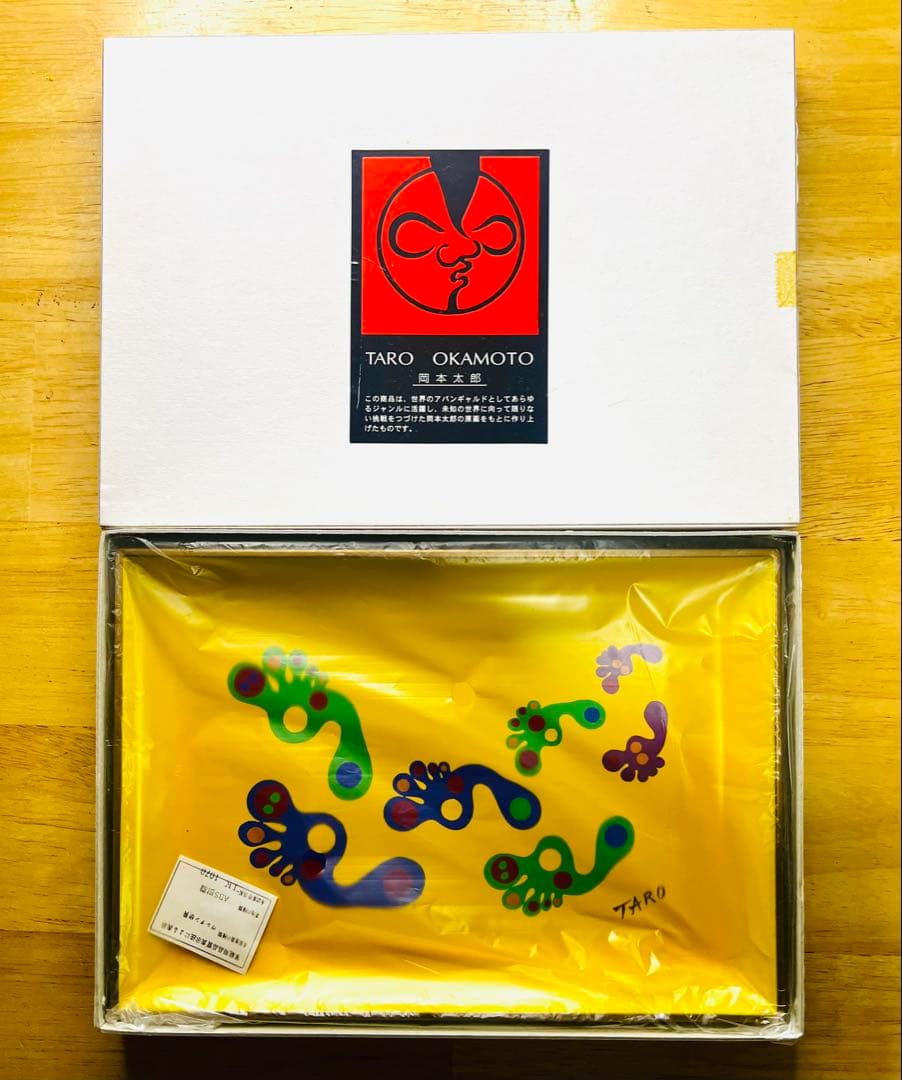 【希少】岡本太郎　足跡　トレー　黄色　当時物　アート