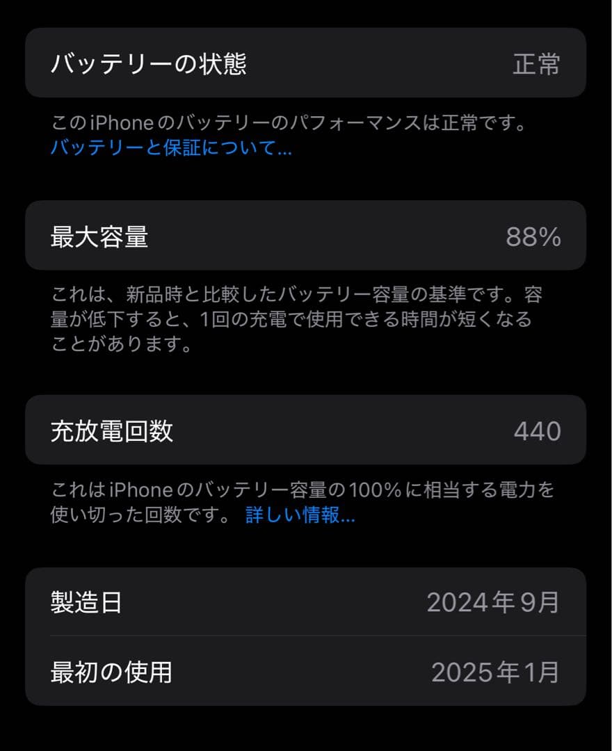 iPhone15 128GB ブラック　Apple