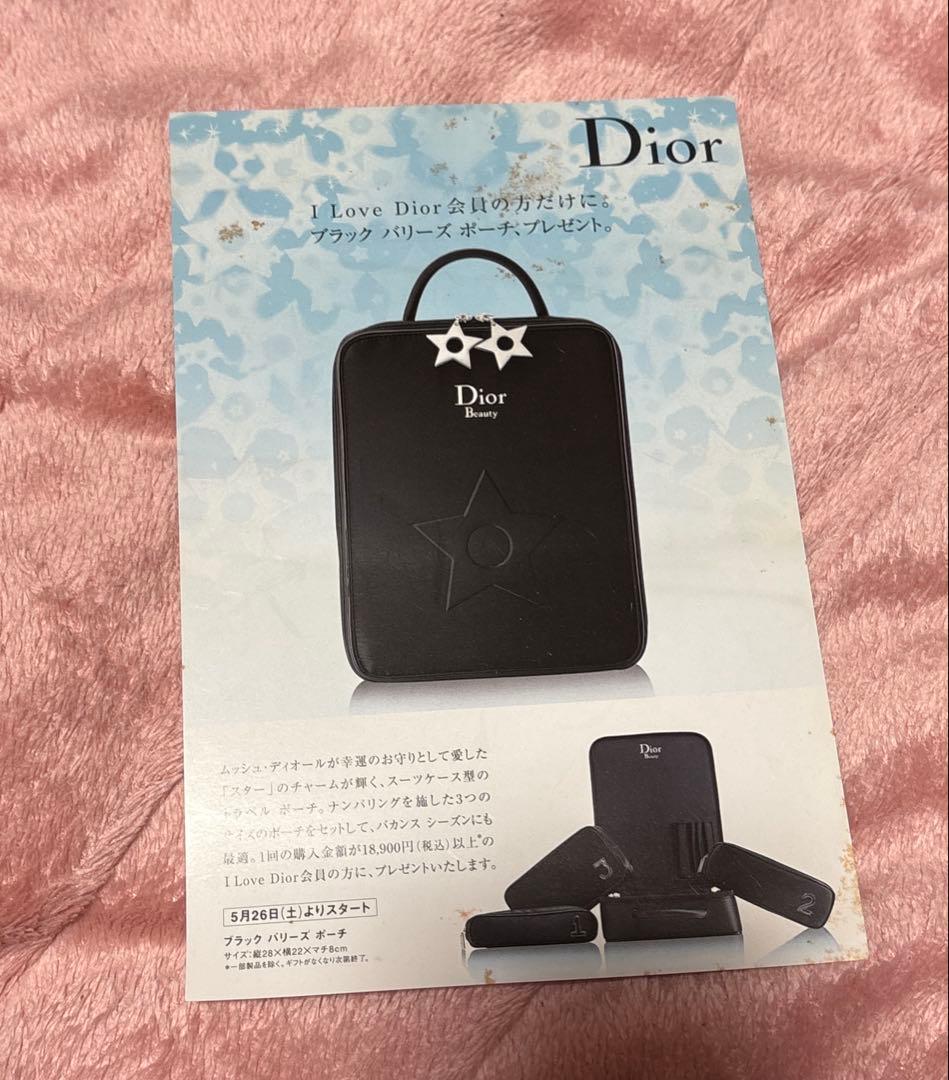 ディオール◾️Dior◾️メイクポーチセット　未使用品