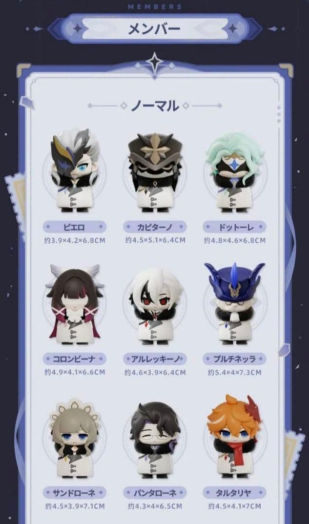 【未開封】原神 ファデュイ執行官コレクション フィギュア セミコンプリートセット