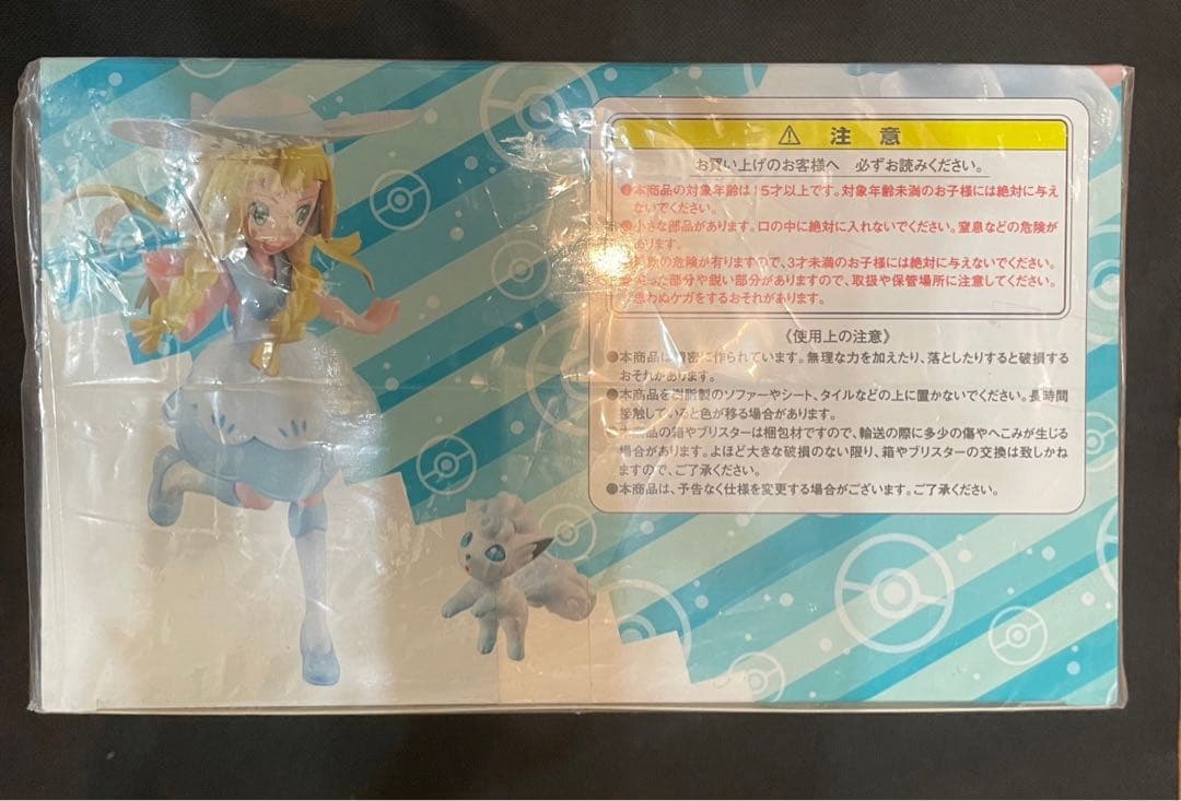 G.E.M.シリーズ ポケットモンスター リーリエ&シロン (アローラロコン)