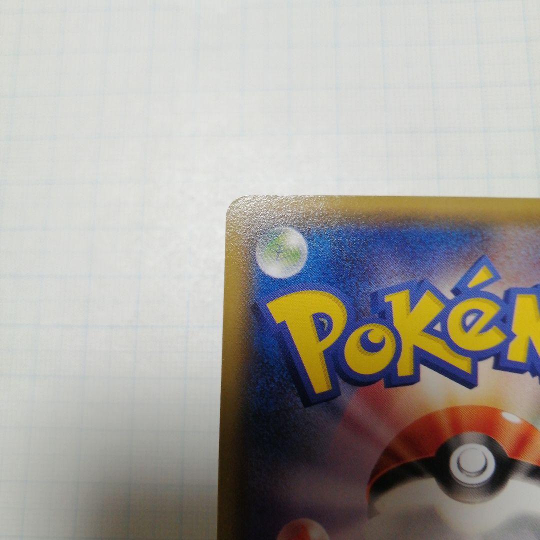 ポケモンカード　おきがえピカチュウ　プロモ