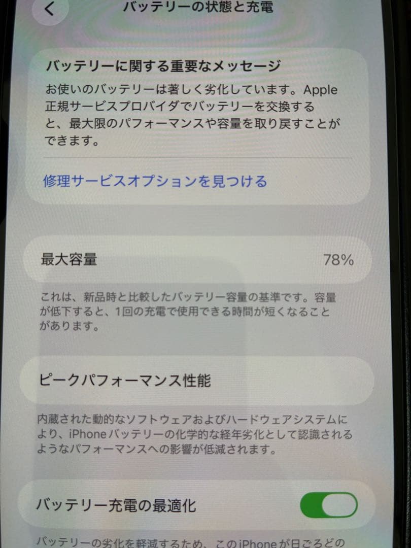 iPhone 14 Pro Max パープル　128GB