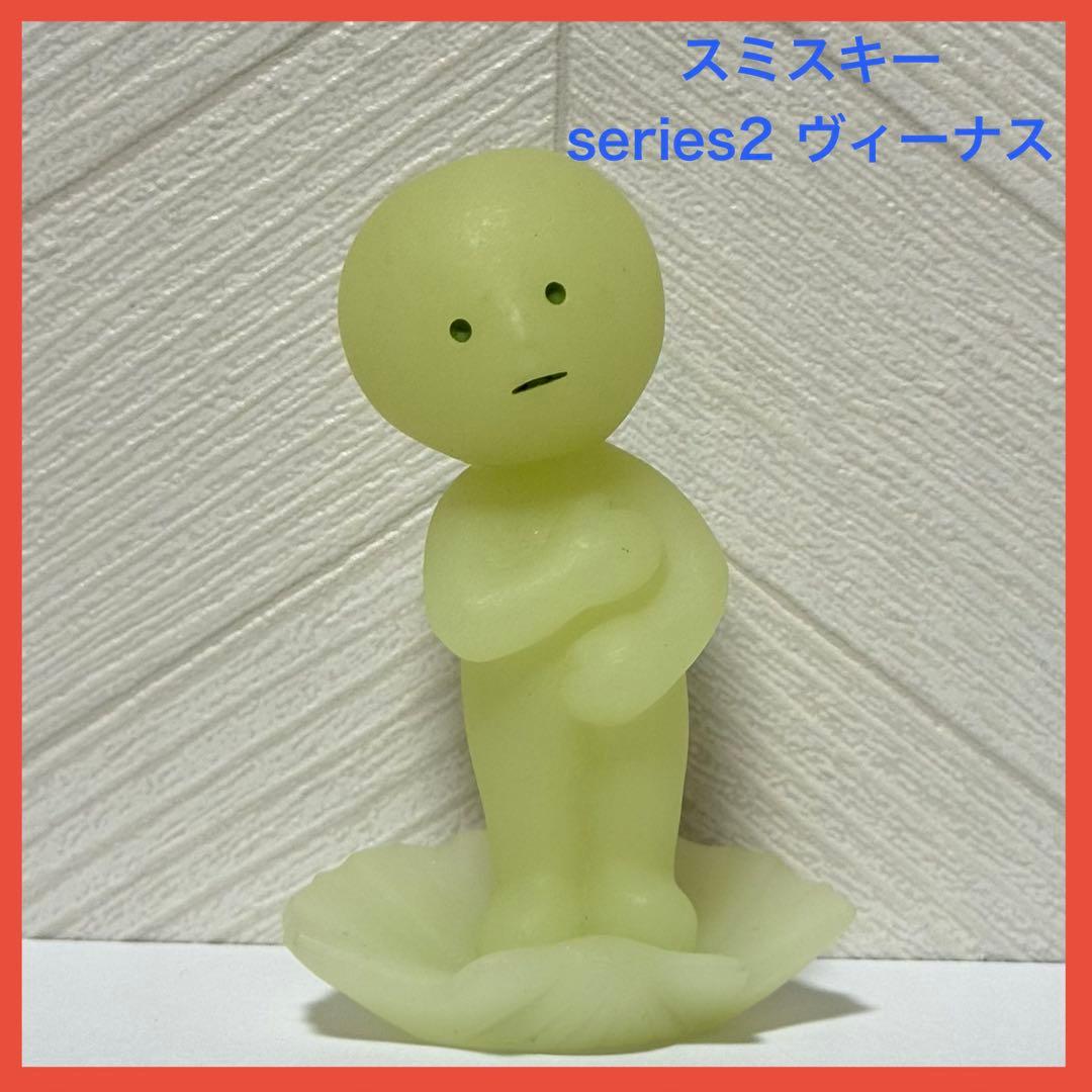 スミスキー Series2 ヴィーナス シークレット レア