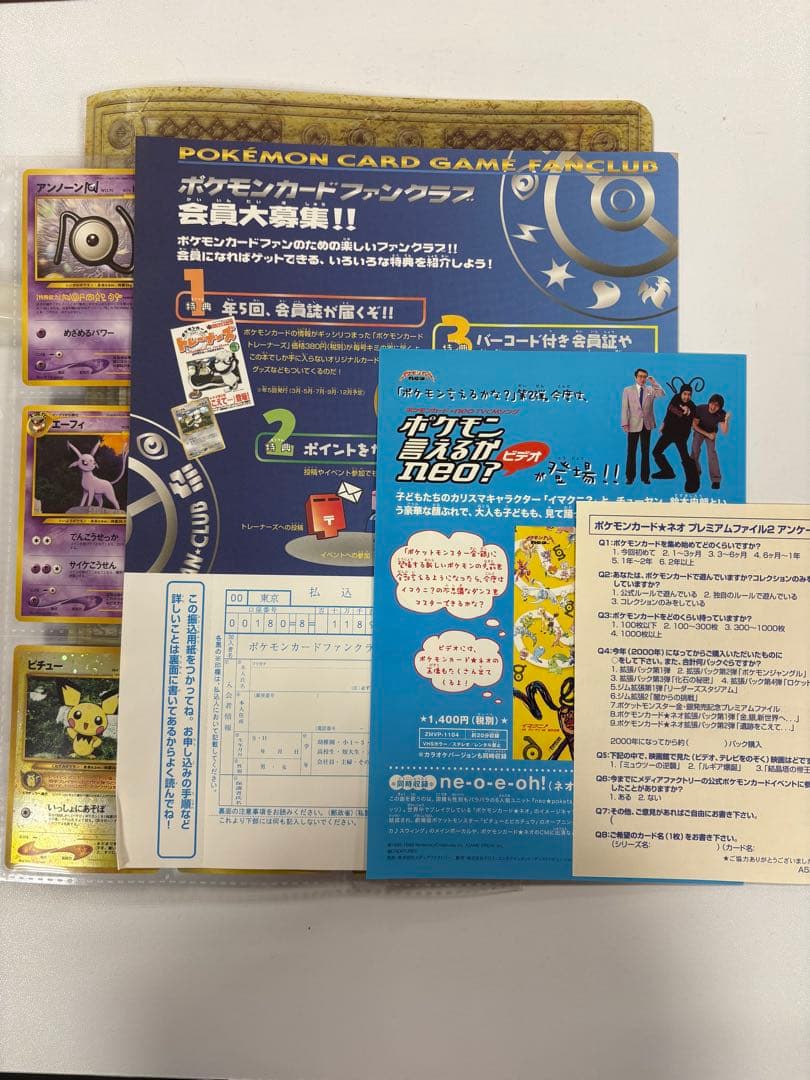 ポケモンカード　neo プレミアムファイル 2 旧裏