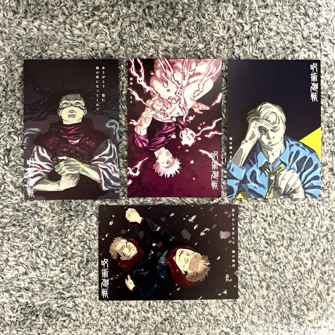呪術廻戦　全巻初版 0〜30巻 帯 チラシ 特典多数　ファンブック 0.5巻