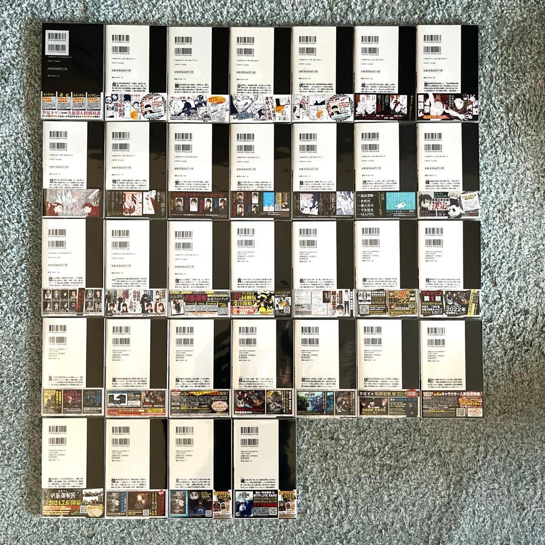 呪術廻戦　全巻初版 0〜30巻 帯 チラシ 特典多数　ファンブック 0.5巻