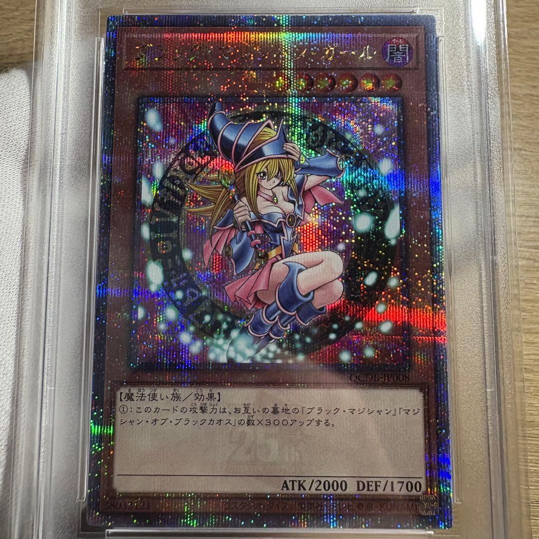 【 鑑定品 PSA10 】　極美品　ブラック・マジシャン・ガール　25th