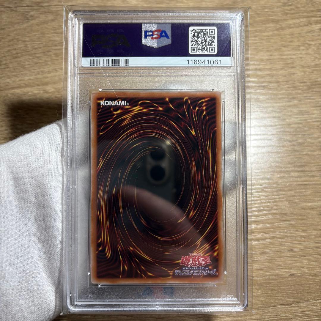 【 鑑定品 PSA10 】　極美品　ブラック・マジシャン・ガール　25th