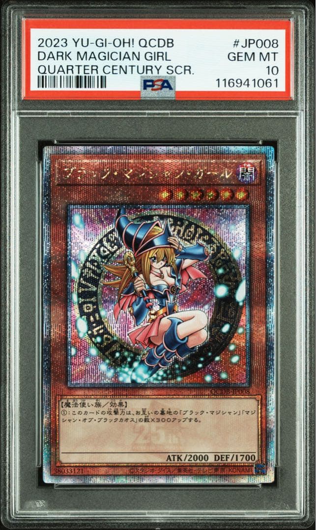 【 鑑定品 PSA10 】　極美品　ブラック・マジシャン・ガール　25th