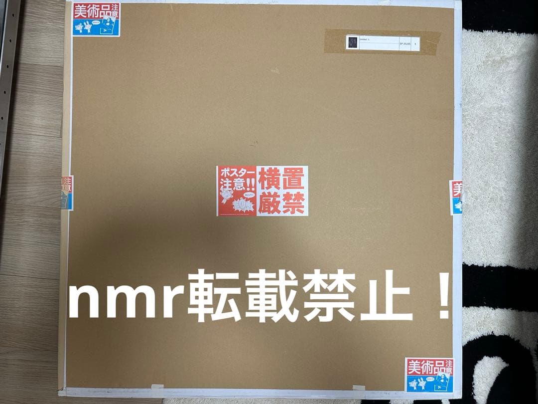 kyne シルクスクリーン　L 真作　キネ　カイカイキキ　村上隆　版画