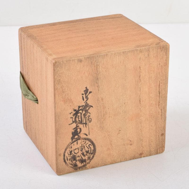 茶道具　御塗師　満田道志作　菊蒔絵　平棗　久田流家元極め箱　V　8771