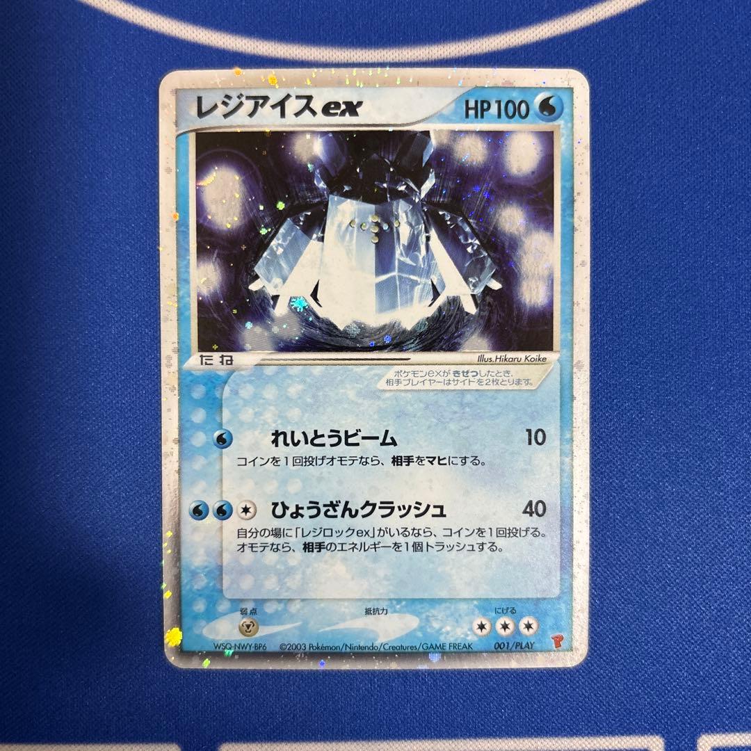 ポケモンカードゲーム レジ 3種 プレイヤーズ プロモ