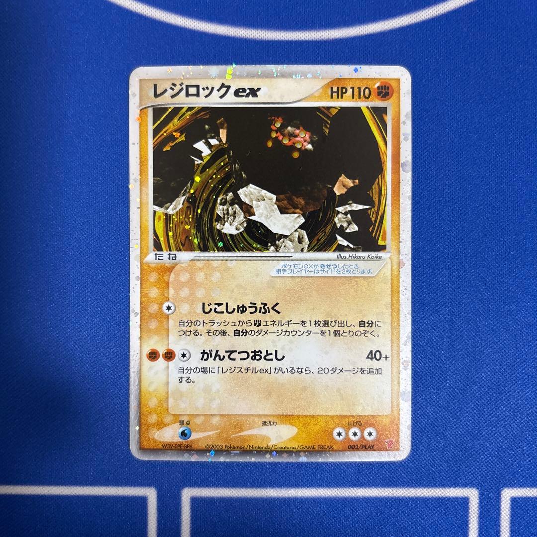 ポケモンカードゲーム レジ 3種 プレイヤーズ プロモ