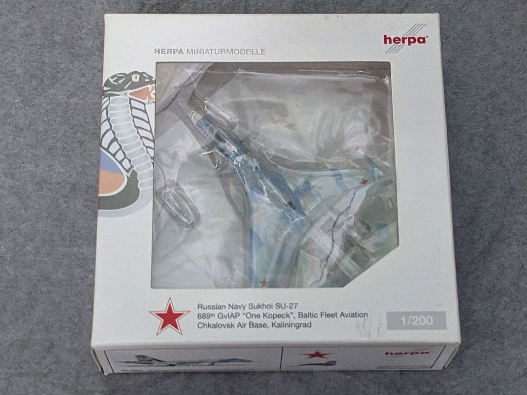 【絶版限定品】 ヘルパ 1/200 ロシア海軍 SU-27 フランカー