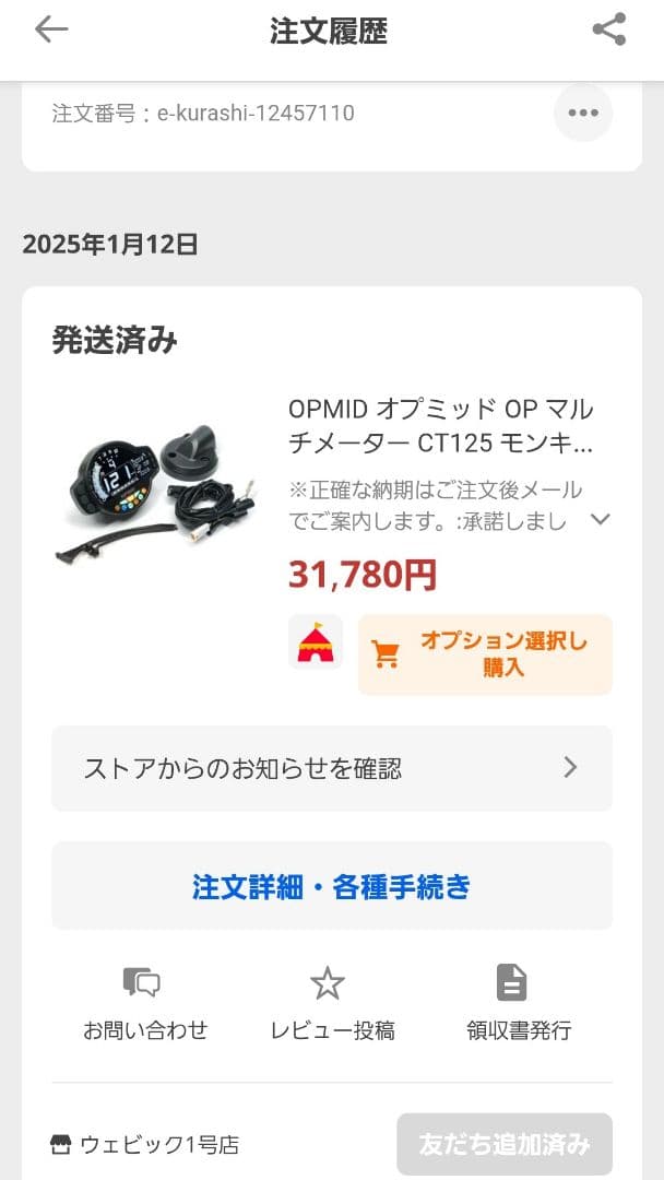 OPMID マルチメーター モンキー125 ハンターカブ125オマケ付き３個
