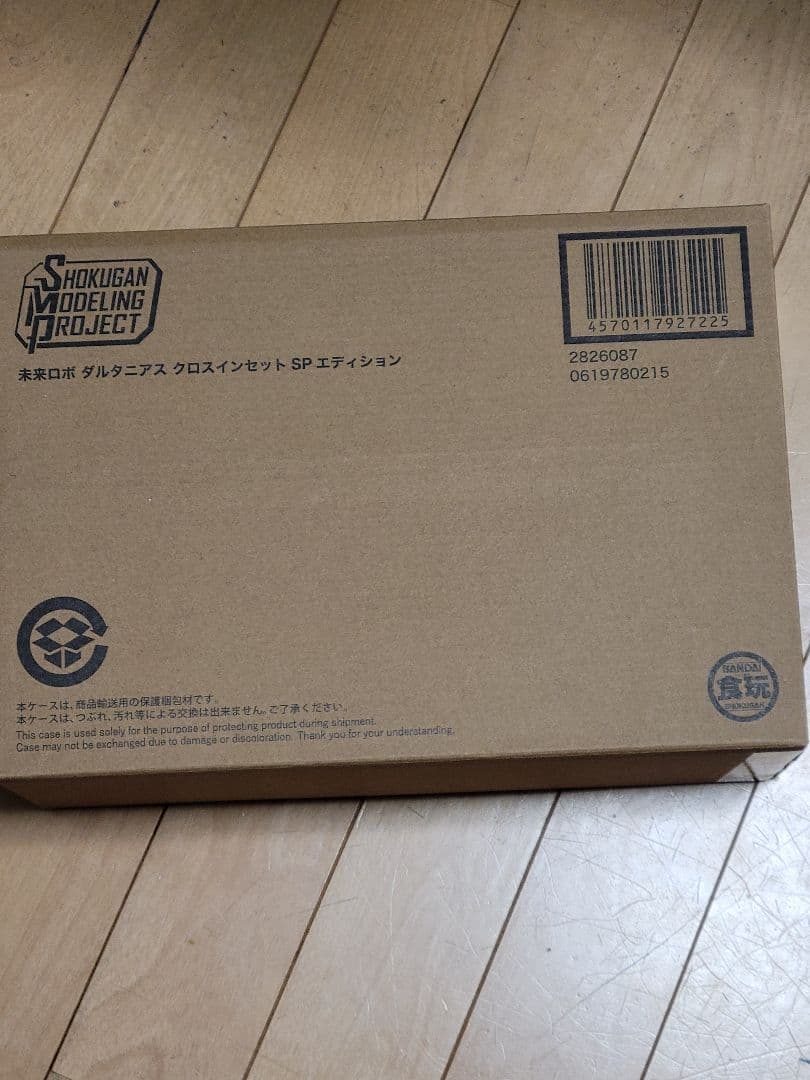 SMP 未来ロボ　ダルタニアス　クロスインセット　SPエディション