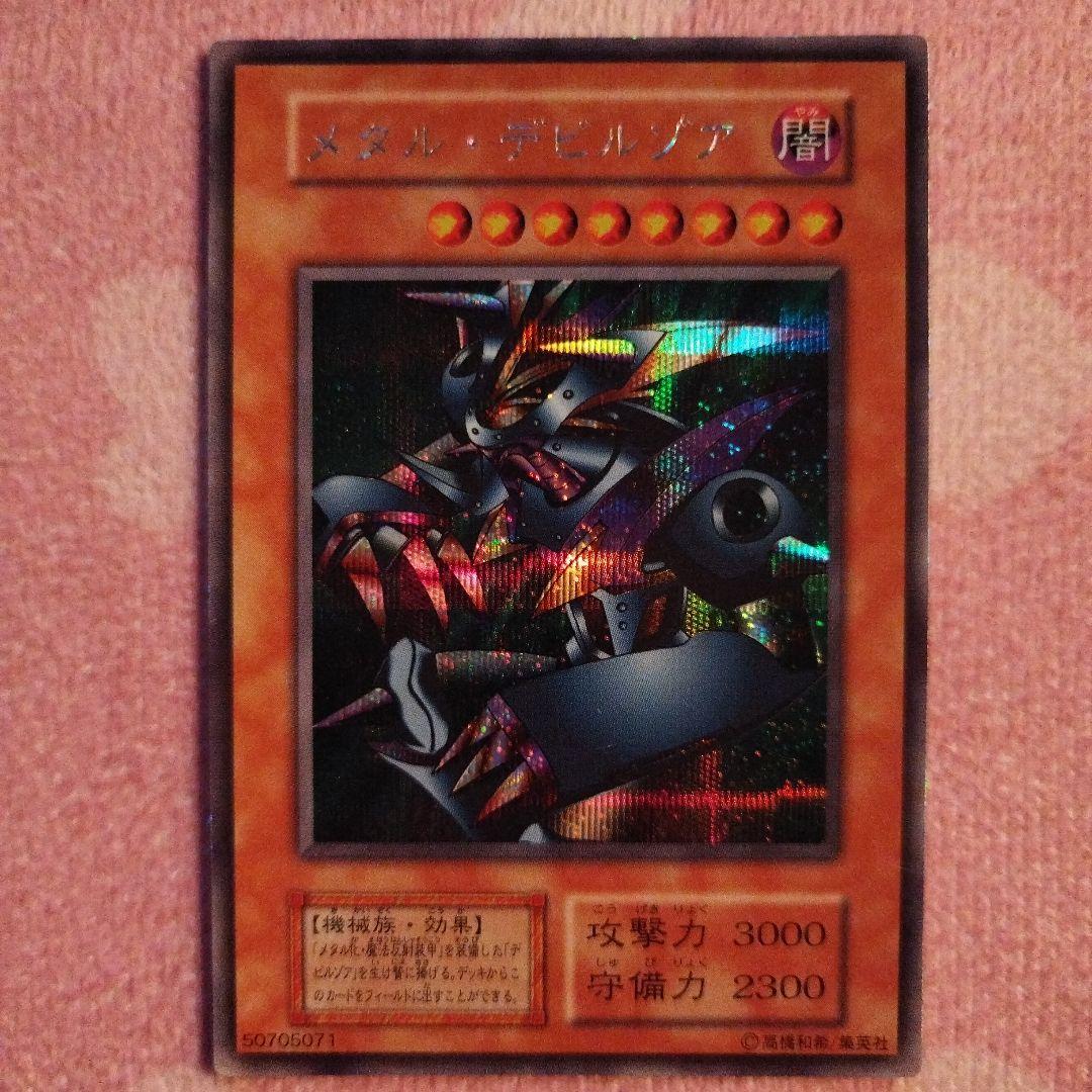 遊戯王カード　メタルデビルゾア4枚セット　初期特典