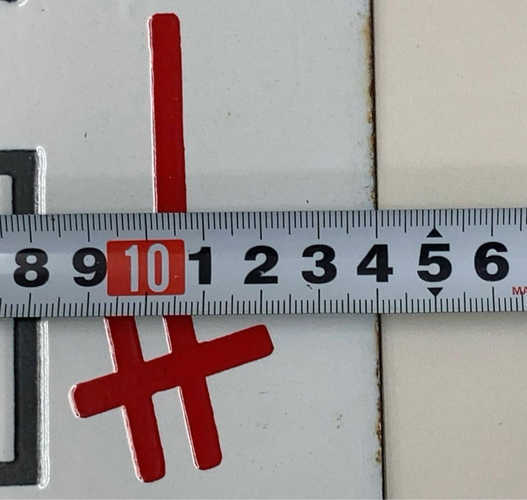 【希少】鉄道グッズ　石打↔︎小山5号車 両毛上越スキー　サボ　行先版