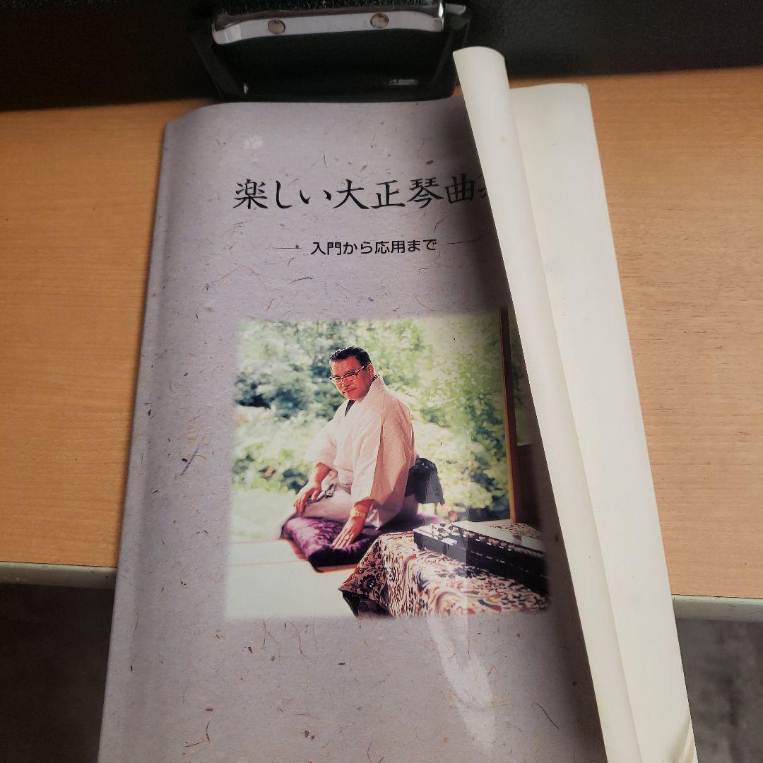 大正琴　　美品